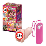 A-One Urethral Hit! Glans Head Vibrator  1 pc