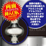 A-One Weight! Anal Lazer Double-Head Aluminum Rod B  1 pc
