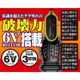 A-One Black Rock Gaiden Kamui Cock Vibrator  1 pc