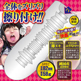 A-One Mini Rape Kamome Anime Meiki Onahole  1 pc