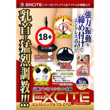 A-One Excite Premium Grommet Nipple Vibrators  1 pc