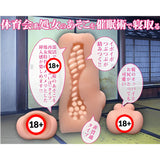 A-One Hypnosis Sex Guidance Sakura Miyajima Onahole  1 pc