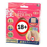 A-One Super Ejaculation! Real Type Outer Labia Masturbation Pads  1 pc