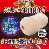 A-One Kakucho!! Anal Girl Meiki Onahole  1 pc
