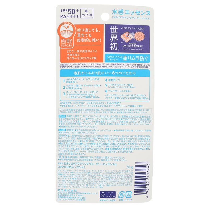 Biore UV Aqua Rich Watery Essence SPF50+  70g