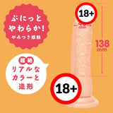 PPP ?Made in Japan?Punitto Real Dildo 14cm  1pc