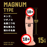 PPP ?Made in Japan?Punitto Real Meiki Dildo Magnum 15cm  1pc
