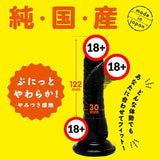 PPP ?Made in Japan?Beginner Punitto Built-In Skeleton Dildo 12cm  1pc