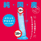 PPP ?Made in Japan?Punitto Clear Real Dildo 14cm - # Ice Blue  1pc