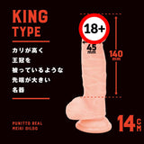 PPP ?Made in Japan?Punitto Real Meiki Dildo King 14cm  1pc