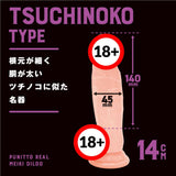 PPP ?Made in Japan?Punitto Real Meiki Dildo Tsuchinoko 14cm  1pc
