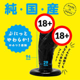 PPP ?Made in Japan?Beginner Punitto Built-In Skeleton Dildo 9cm  1pc
