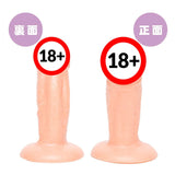PPP ?Made in Japan?Punitto Real Dildo 9cm  1pc