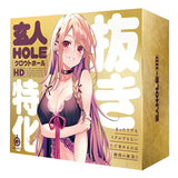 G PROJECT Expert Hole-HD Onahole  1pc