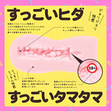 G PROJECT Goku Tama Hida Virgin Onahole  1pc