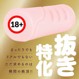 G PROJECT Expert Hole-SK Onahole  1pc