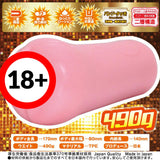 Ride Japan Nikuyoku Inten Onahole  1pc