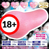 Ride Japan Tenka Ikketsu Heaven's Extreme Variation Onahole  1pc