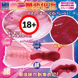 Ride Japan Tenka Ikketsu Heaven's Extreme Variation Onahole  1pc