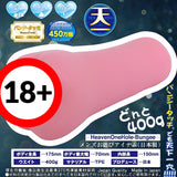 Ride Japan Tenka Ikketsu Bungee Touch Onahole  1pc