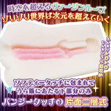 Ride Japan Virgin Loop Fuwaana Twin Laser Onahole  1pc