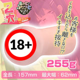 MOTLAB Niketsu Horny Office Sex Blowjob And Vagina Onahole  1pc