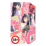 MOTLAB Niketsu Horny Office Sex Blowjob And Vagina Onahole  1pc