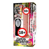 NPG Simulation Vibrating Dildo - Straight Type  1 pc
