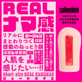 SOLVEMEN Short Size Real Namakan Onahole  1pc