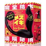 PPP 100% Waterproof Remote Climax Mesuiki Back Vibe 9 Perineum And Anal Vibrator  1pc