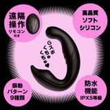 PPP Remote Climax Kuchu-Kuchu Vibe 9 Curving Finger G-Spot Vibrator  1pc