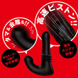 PPP Remote Climax Mesuochi Back Vibe 9 Remote Control Vibrating Piston Sex  1pc