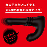 PPP Remote Climax Mesuochi Back Vibe 9 Remote Control Vibrating Piston Sex  1pc