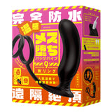 PPP 100% Waterproof Remote Climax Heated Anal Vibrator With Penis Rings  1pc