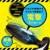 PPP 100% Waterproof Remote Climax Mesuochi Back Vibe 9 Thunderbolt Remote Control Anal Vibrator  1pc