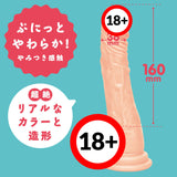 PPP ?Made in Japan?Punitto Real Dildo 16cm  1pc