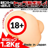 MAGIC EYES Kabe-Jiri Hard Butt Hole Onahole  1pc