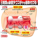 MAGIC EYES Kabe-Jiri Hard Butt Hole Onahole  1pc