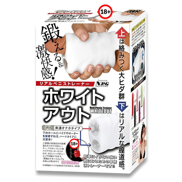 NPG Real Penis Trainer Whiteout  1 pc
