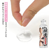 WILD ONE Mio Kimijima Blowjob by a Goddess Saliva Lubricant  180ml