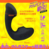 T BEST Orgaster Suction Vibrator  1 pc