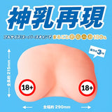 WILD ONE Japanese Breasts Mio Kimijima  1 pc