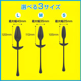 WILD ONE Remote Enema Rotor - Small  1 pc