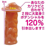 KISS ME LOVE Mr. Narita's Ultimate Two-Stage Penis Sleeve  1 pc