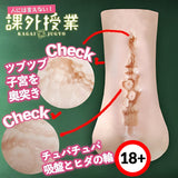 MERCI Tell No One! Nineteen Kagai Jugyo Extracurricular Classes Ikumi Onahole  1 pc