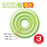 KISS ME LOVE Luminous Cock Ring DX Three-Piece Set  1 pc