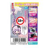 KITERU KITERU Hanjuku Succubus Makaizou Devil Lubricant Hard 300ml  300ml