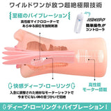 WILD ONE Honoka Tsujii Blowjob By A Goddess Mouth Onahole  1 pc