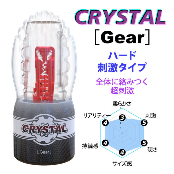 YOUCUPS Crystal Gear Airplane Cup Hard  1 pc