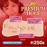 KMP Premium Hole Rei Kuruki Onahole  1 pc